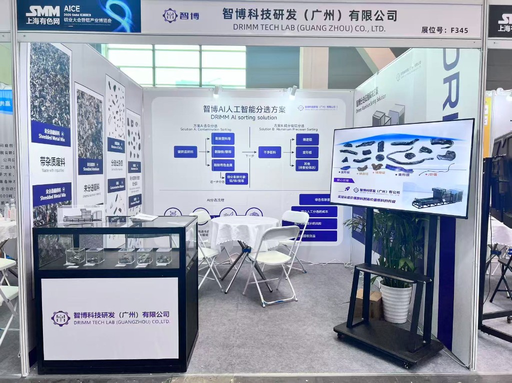智博科技 AICE 2026 展会现场